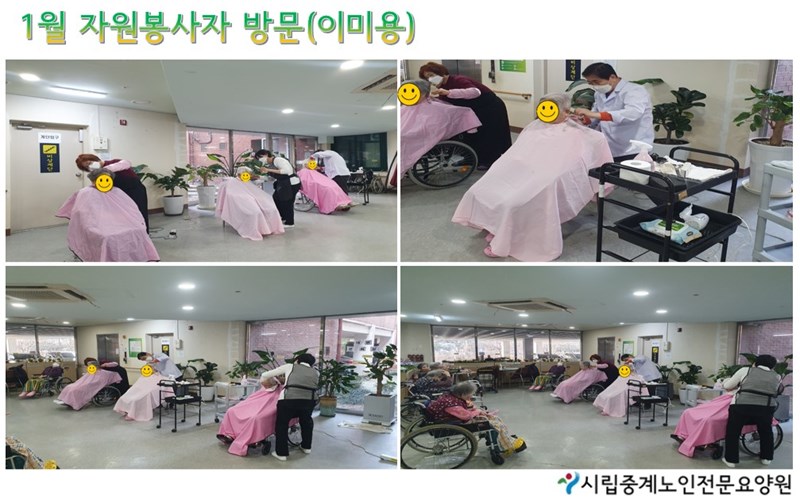 1월-자원봉사자-방문.JPG