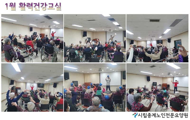 1월-활력건강교실.JPG