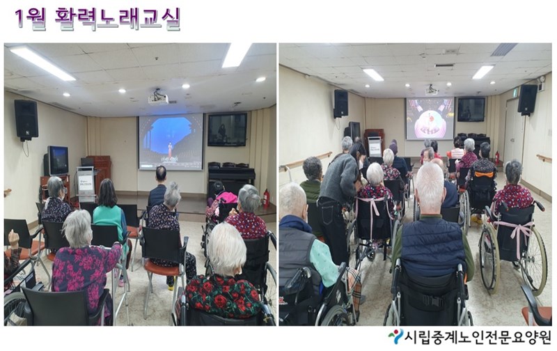 1월-활력노래교실.JPG