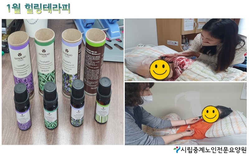 1월-힐링테라피.JPG