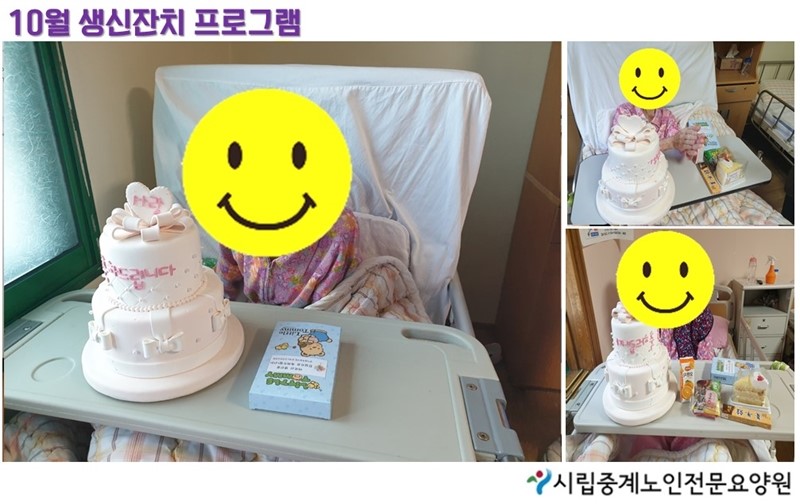 10월 생신잔치 사진.jpg