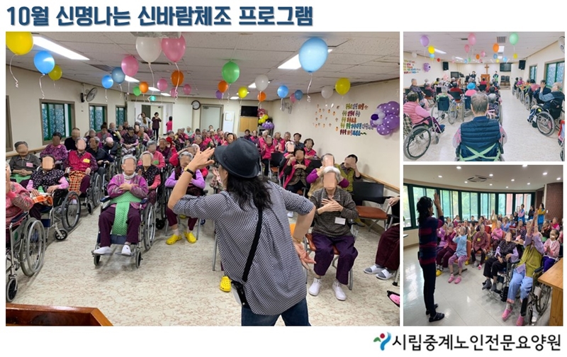 10월 신바람체조 사진.jpg