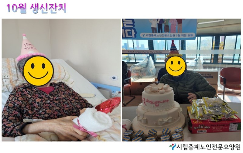 10월생신잔치.JPG