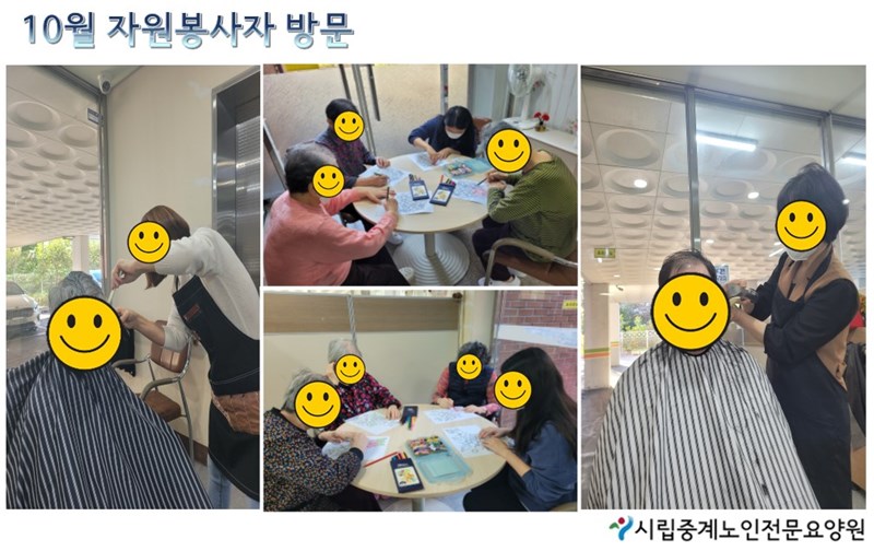 10월자원봉사자방문[1].jpg
