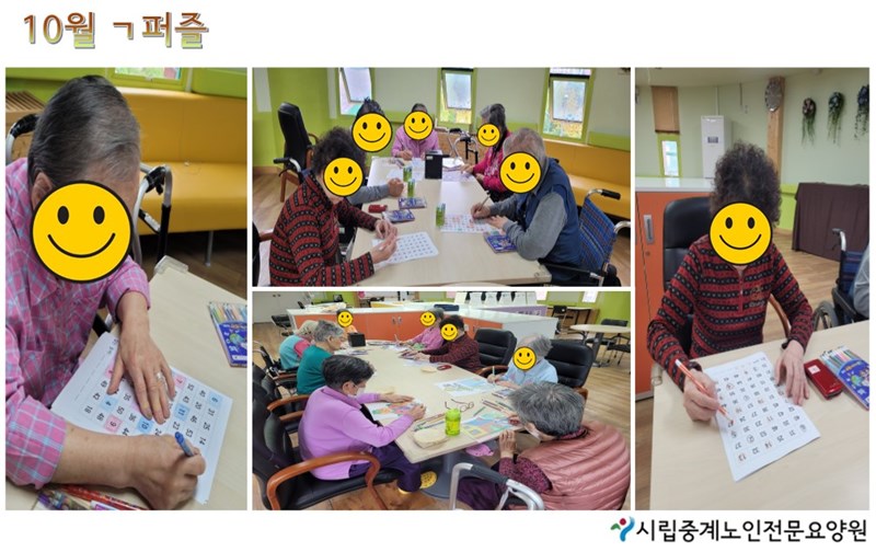 10월-ㄱ퍼즐.JPG