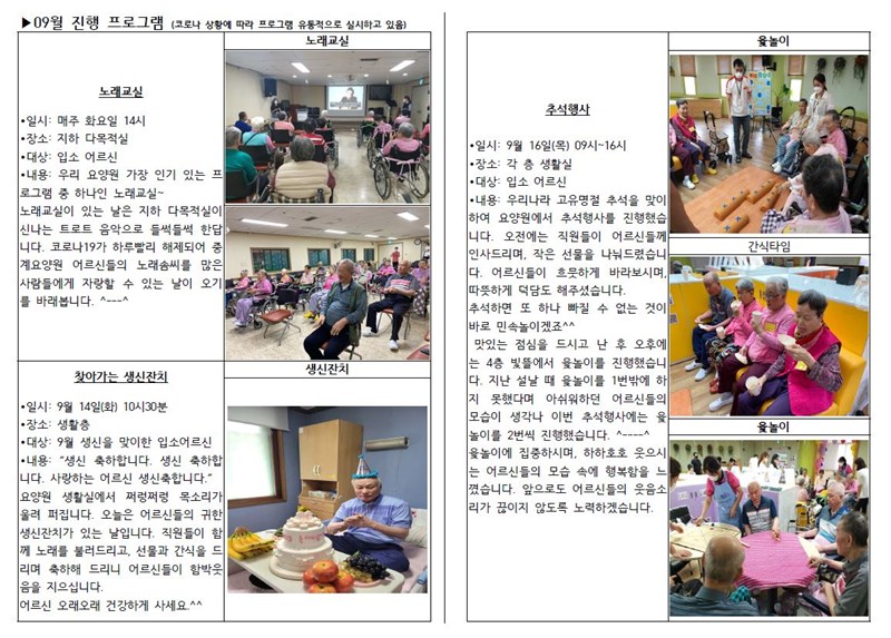 10월-가정통신문2.JPG