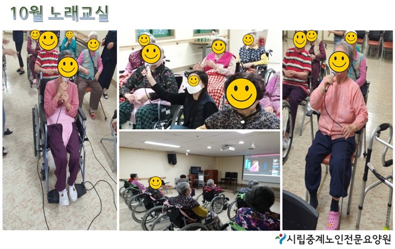 10월-노래교실.JPG
