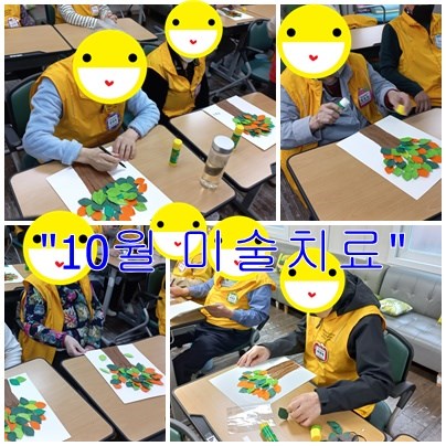 10월-미술치료[1].jpg