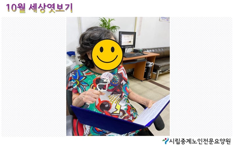 10월-세상엿보기.JPG