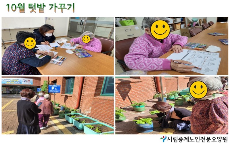 10월-텃밭가꾸기.JPG