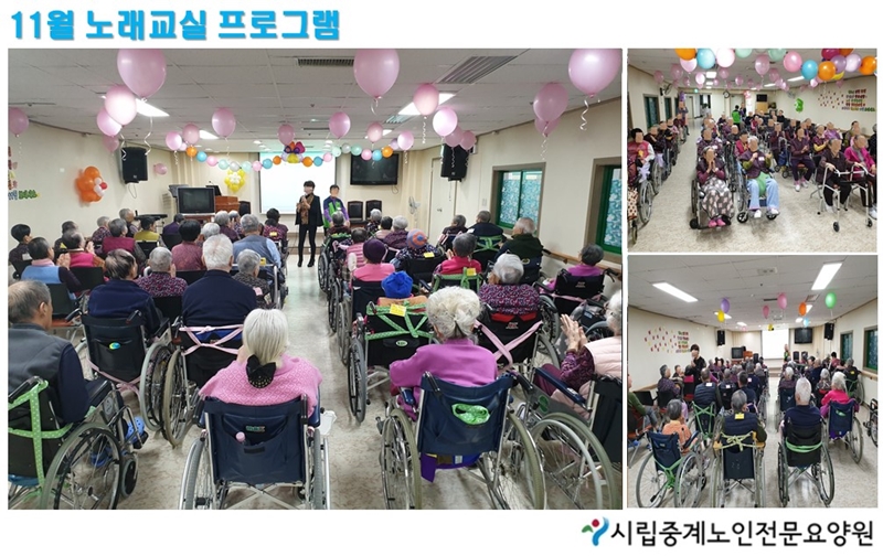 11월 노래교실 사진.jpg