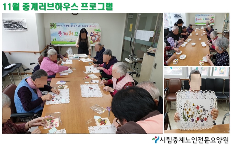 11월 러브하우스 사진.jpg
