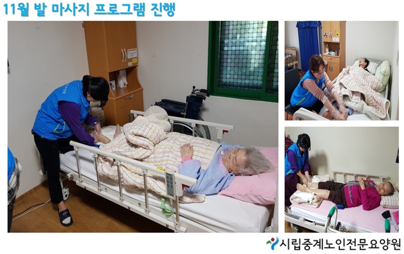 11월 발마사지.jpg