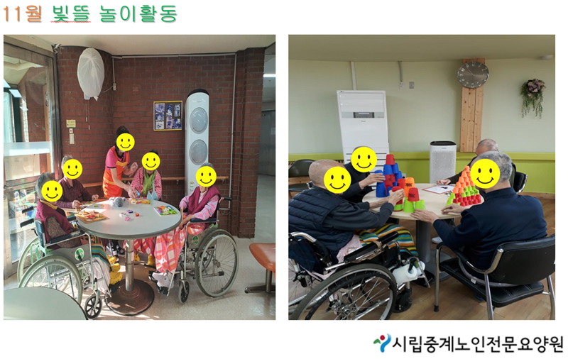 11월 빛뜰 놀이활동.PNG
