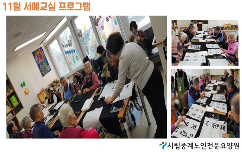 11월 서예교실 사진.jpg