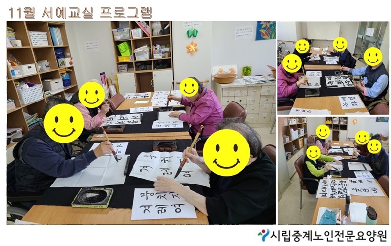11월 서예.jpg