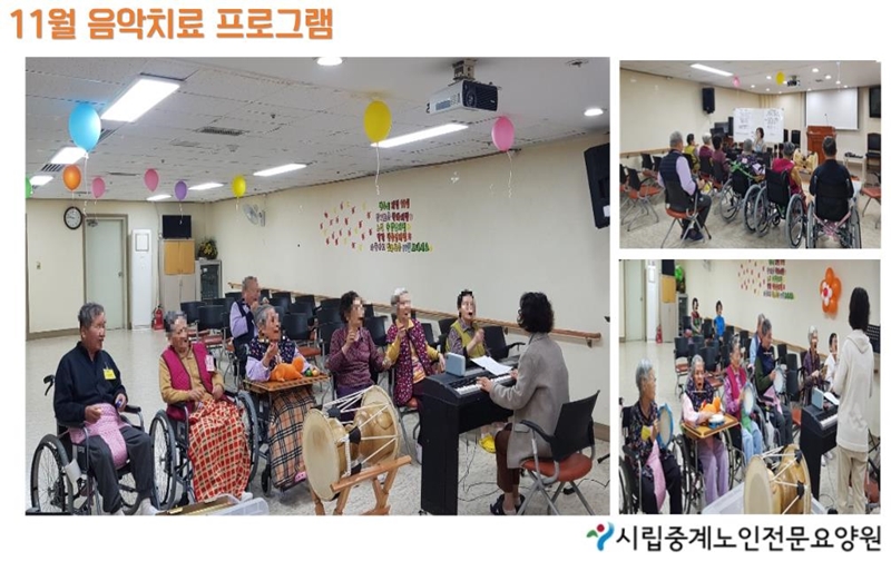 11월 음악치료 사진.jpg