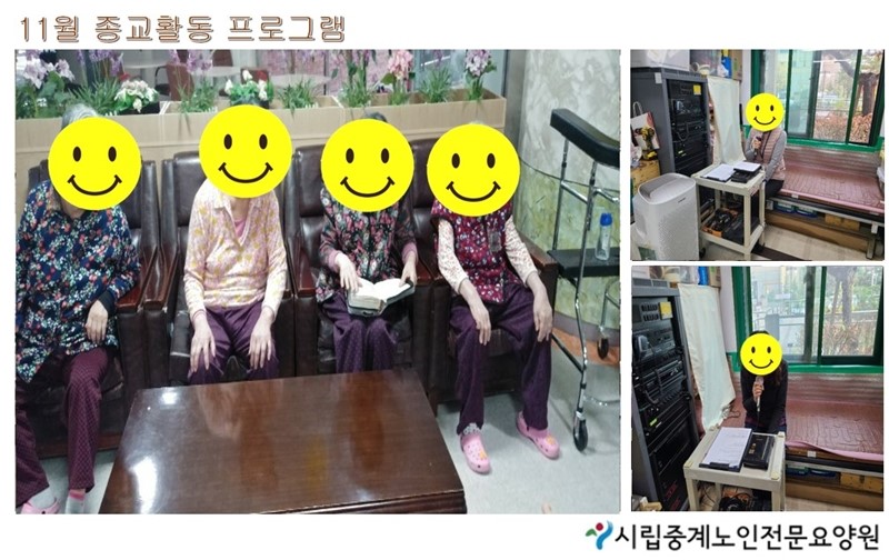 11월 종교1.jpg