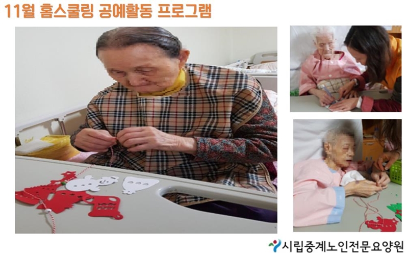 11월 홈스쿨링 사진.jpg