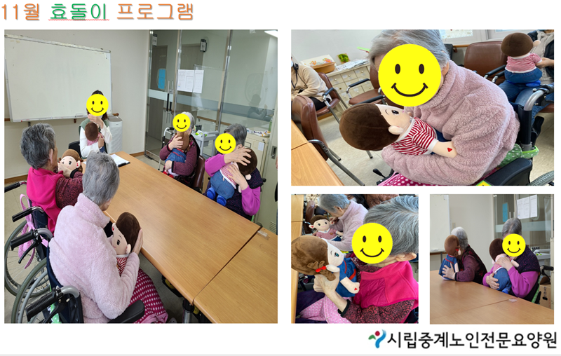 11월 효돌이 프로그램.PNG