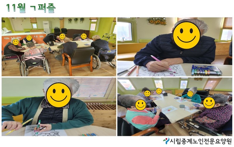 11월-ㄱ퍼즐.JPG