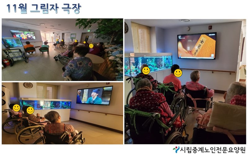 11월-그림자극장.JPG