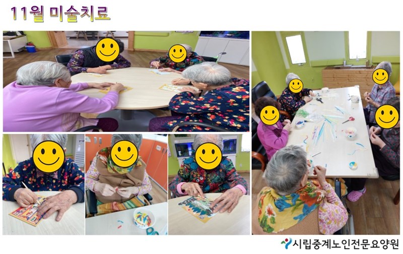 11월-미술치료.JPG