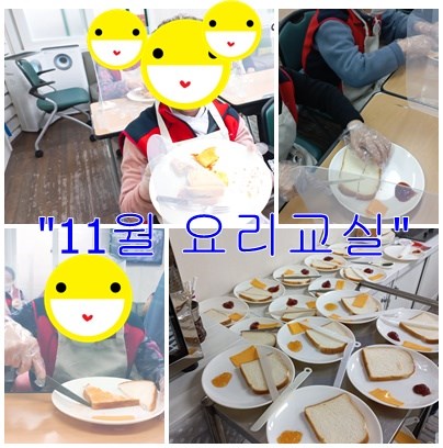11월-요리.jpg