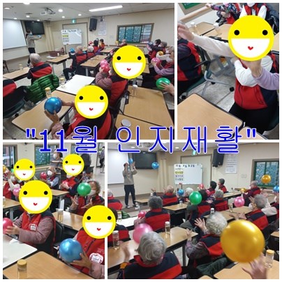 11월-인지재활.jpg