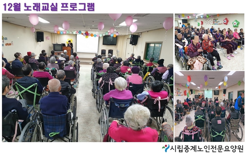 12월 노래교실 사진.jpg