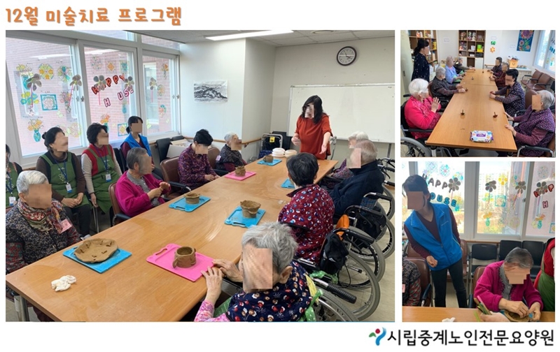 12월 미술치료 사진.jpg