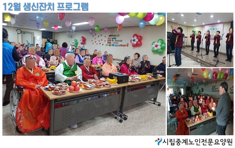 12월 생신잔치 사진.jpg