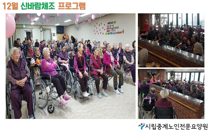 12월 신바람체조 사진.JPG