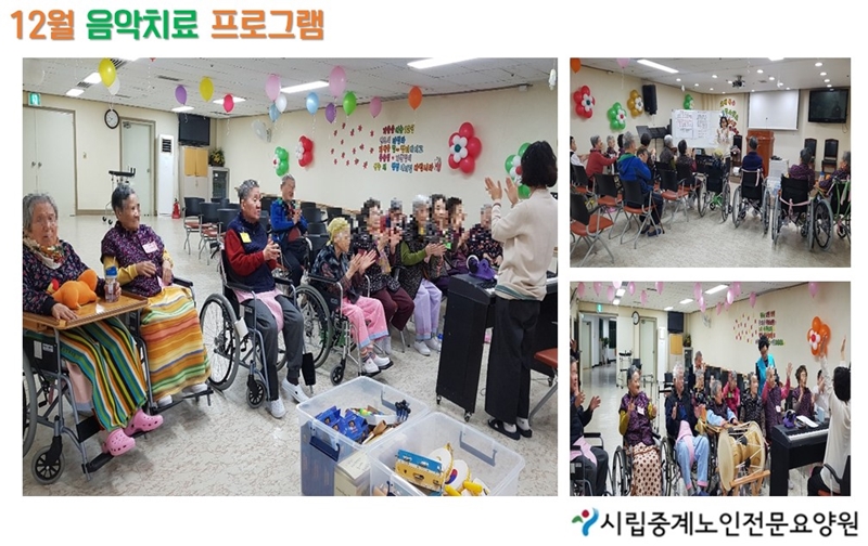 12월 음악치료 사진.JPG