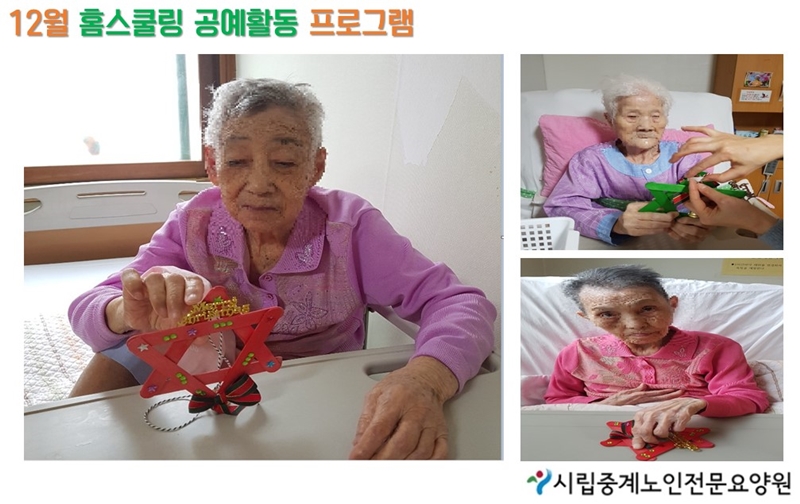 12월 홈스쿨링 사진.JPG