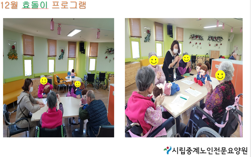 12월 효돌이프로그램.PNG