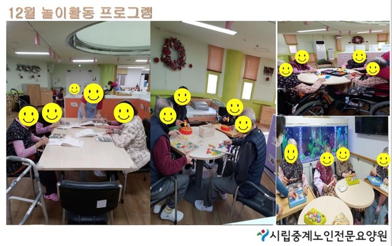 12월놀이.JPG