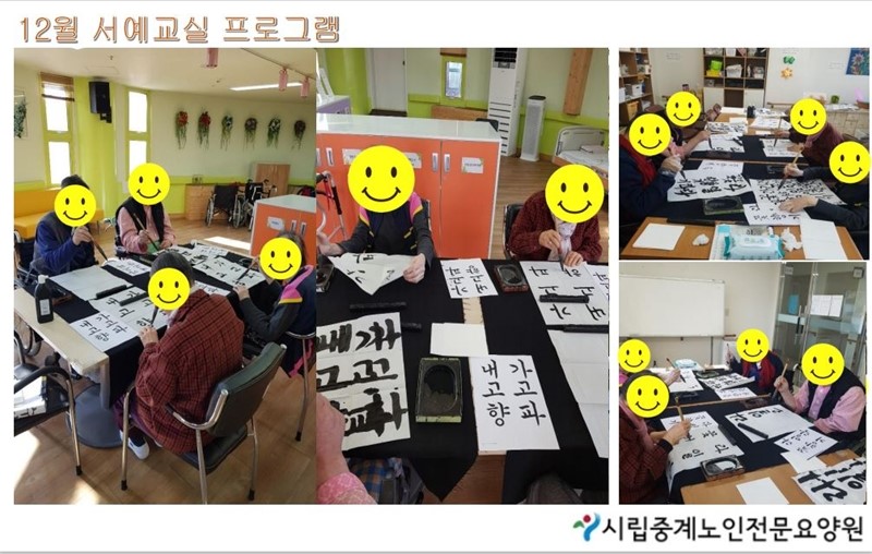 12월서예.JPG