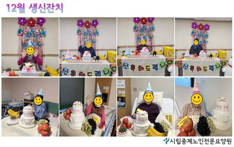 12월-생신잔치[1].jpg