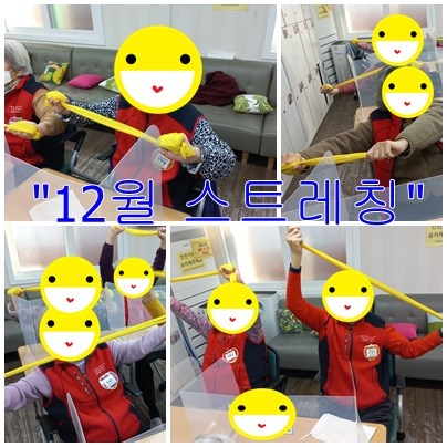 12월-스트레칭.jpg