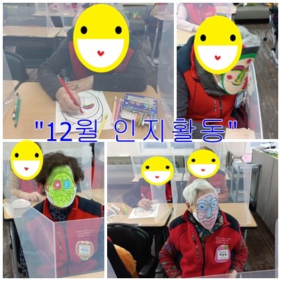 12월-인지활동.jpg