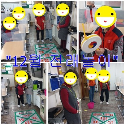 12월-전래놀이.jpg