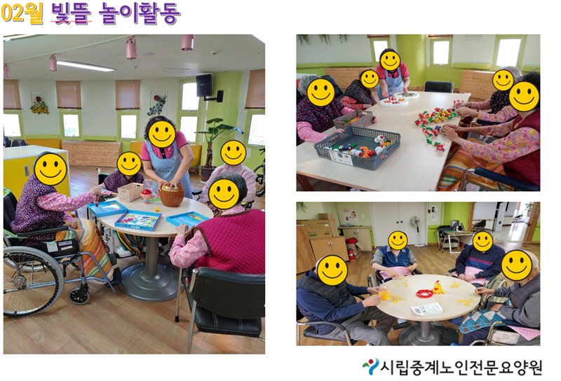 2월 빛뜰 놀이활동.PNG