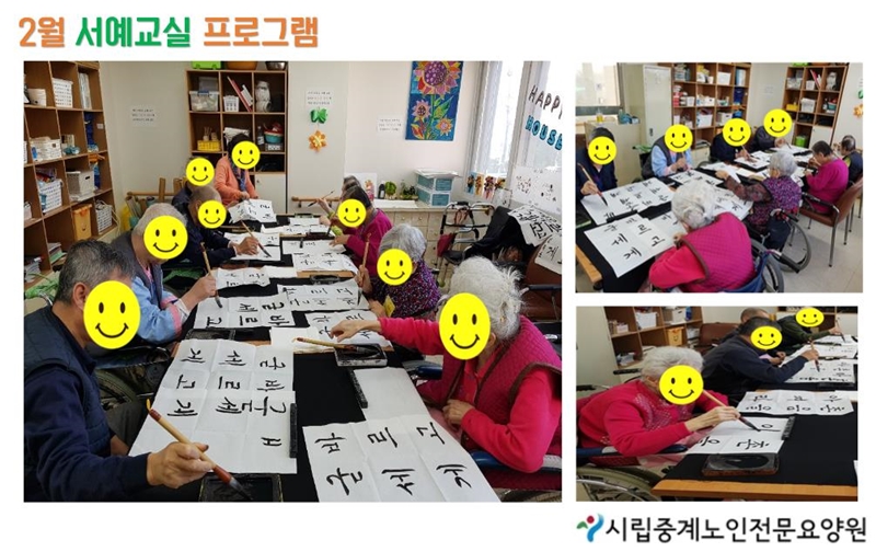 2월 서예교실 사진.jpg
