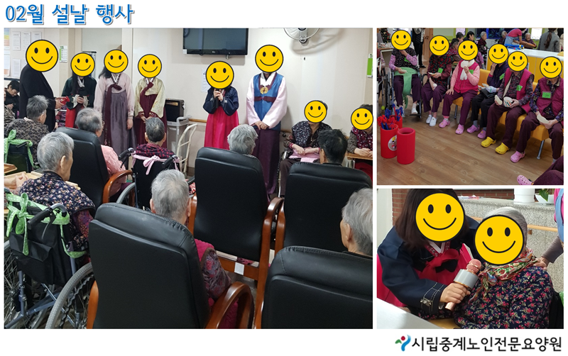 2월 설행사.png