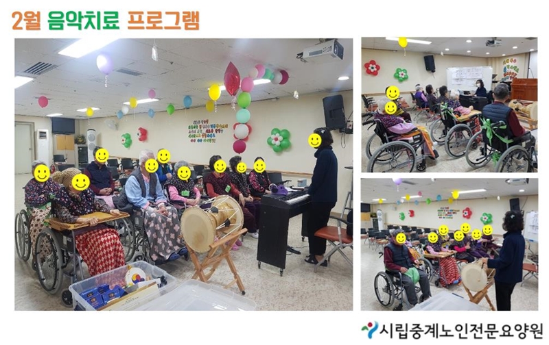 2월 음악치료 사진.jpg
