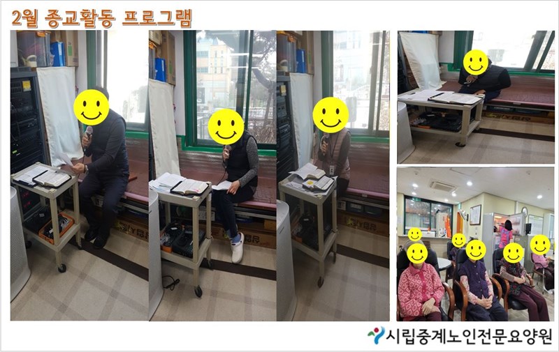 2월 종교.JPG