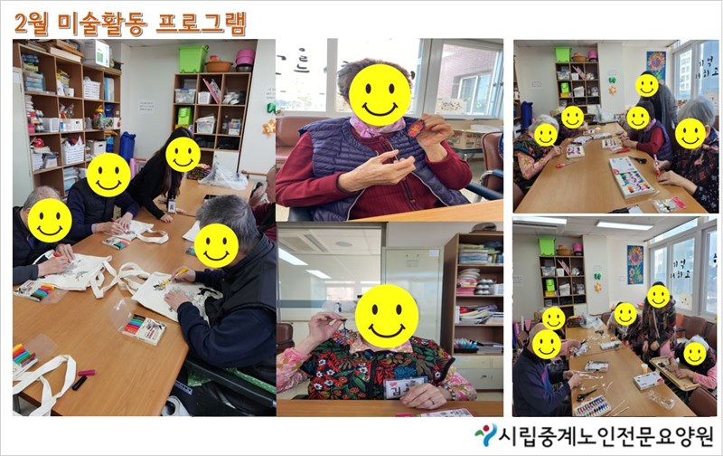 2월미술.JPG