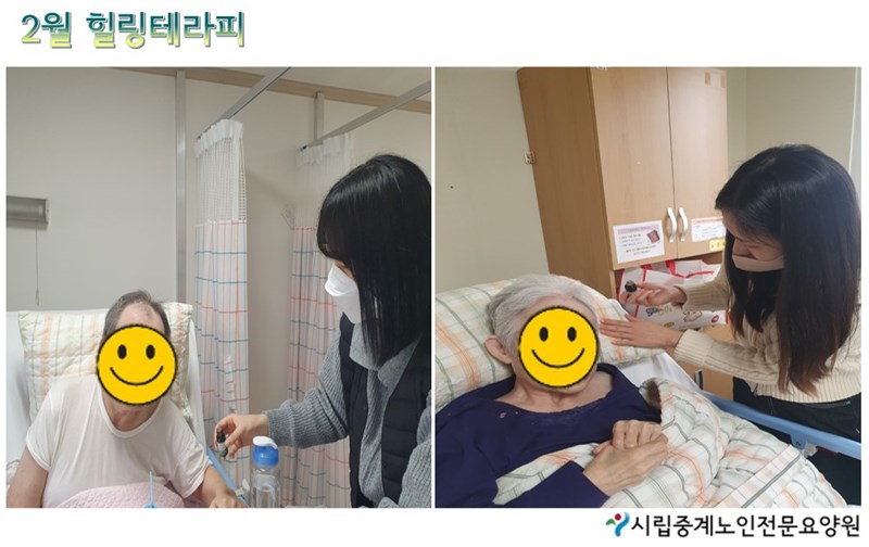 2월-힐링테라피.JPG