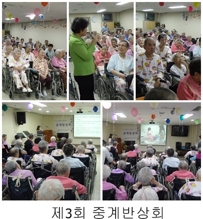 20130926160440_제3회 중계반상회.jpg